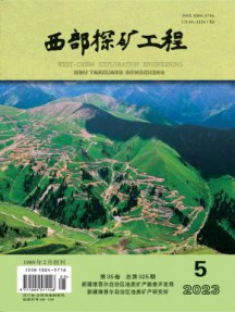 西部探矿工程杂志